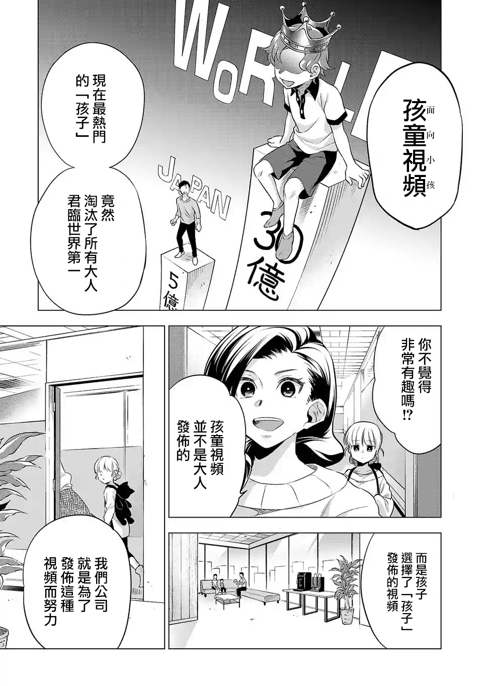 第132话2