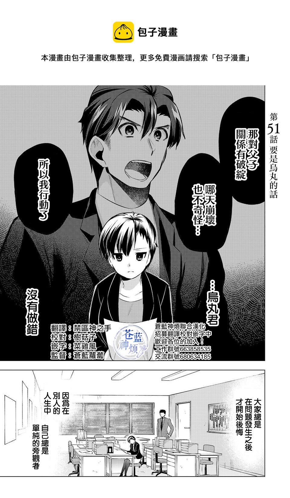 第51话0