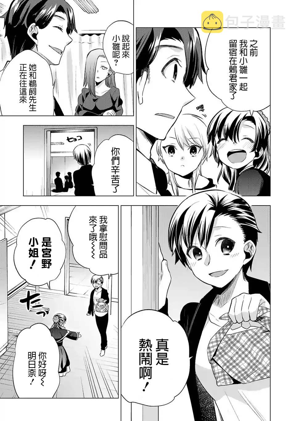 第61话4