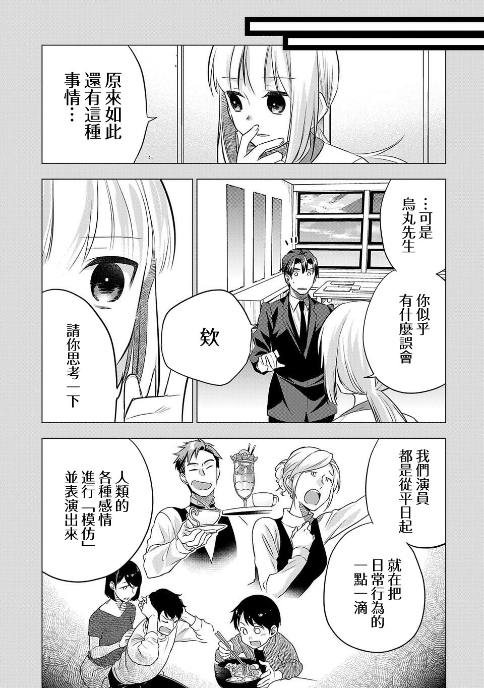第166话3