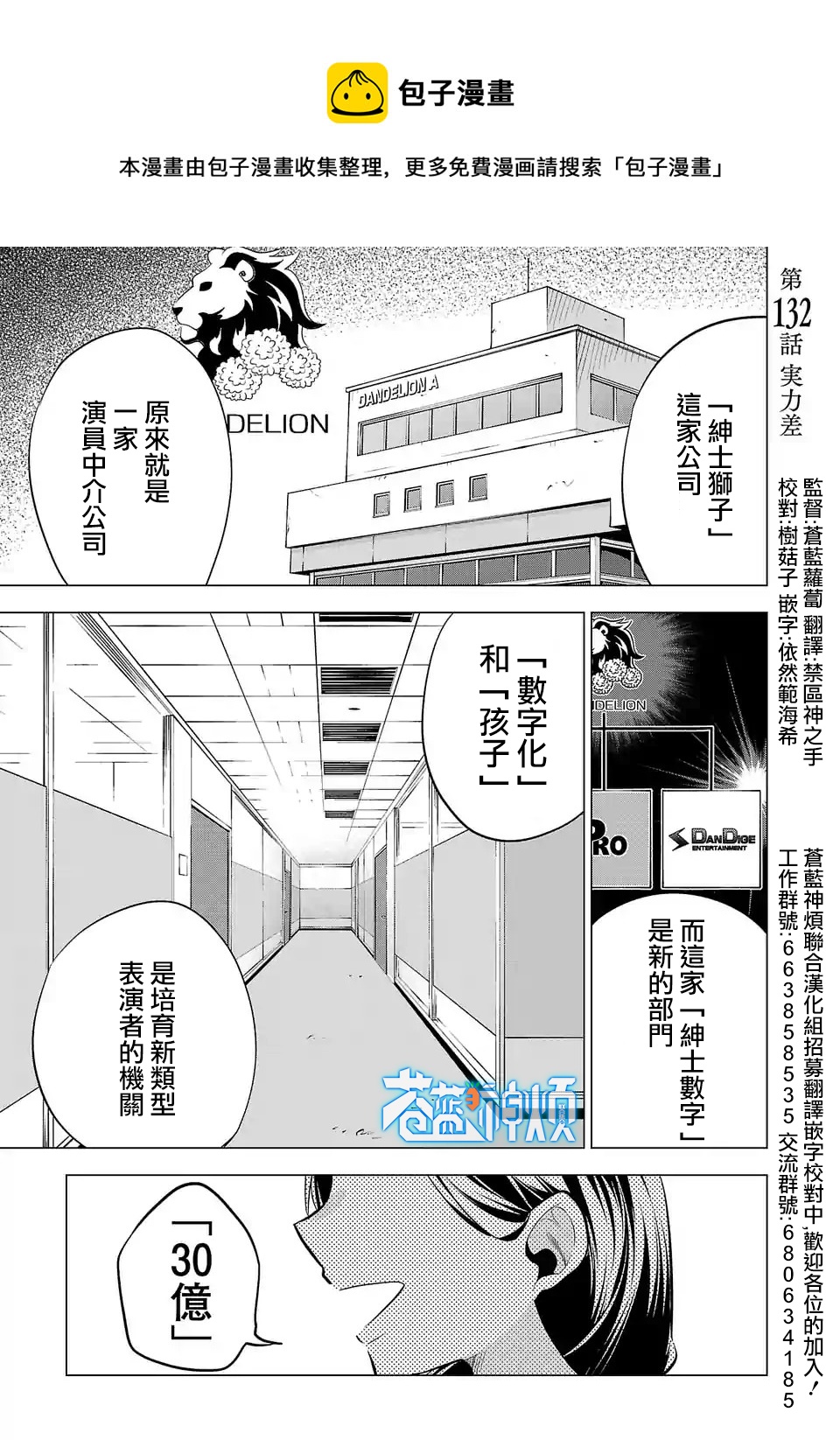 第132话0