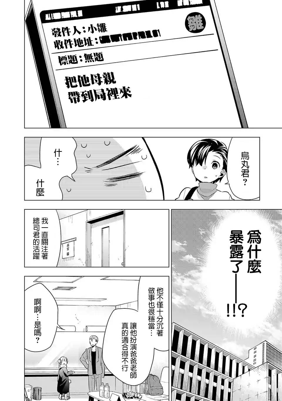 第55话1