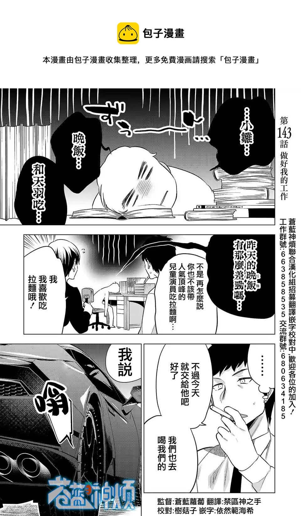 第143话0