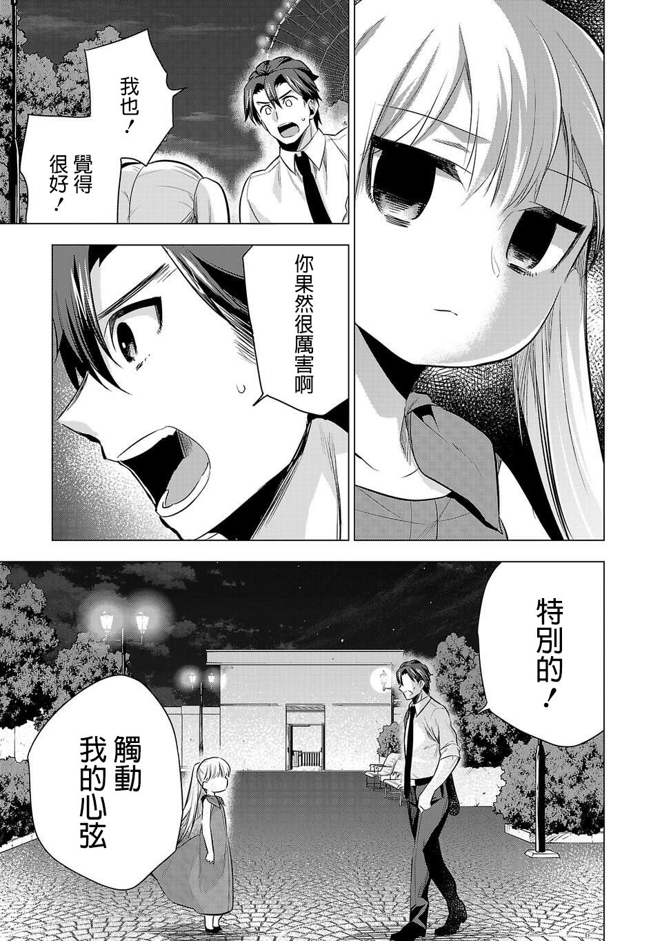 第43话2