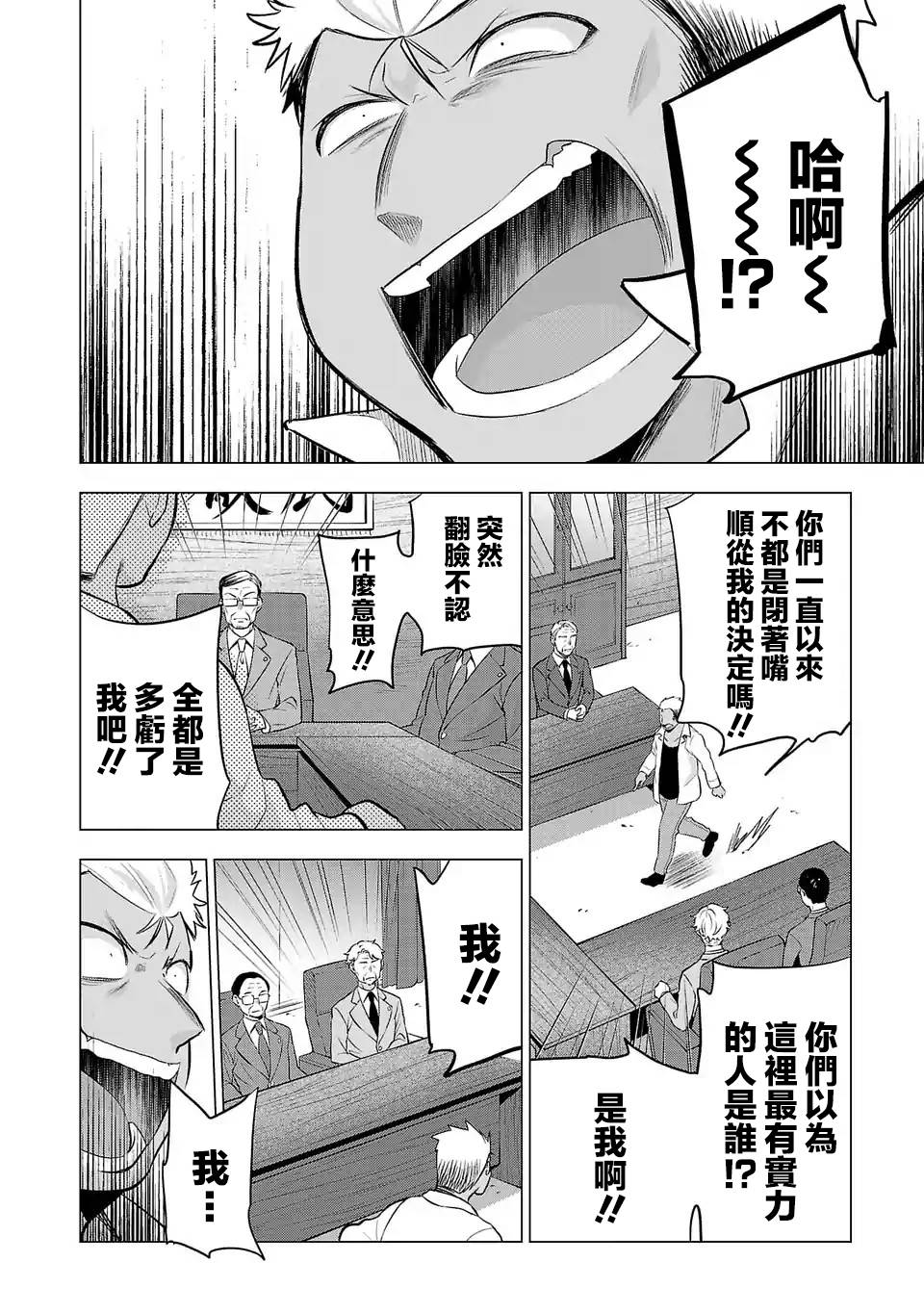 第113话3