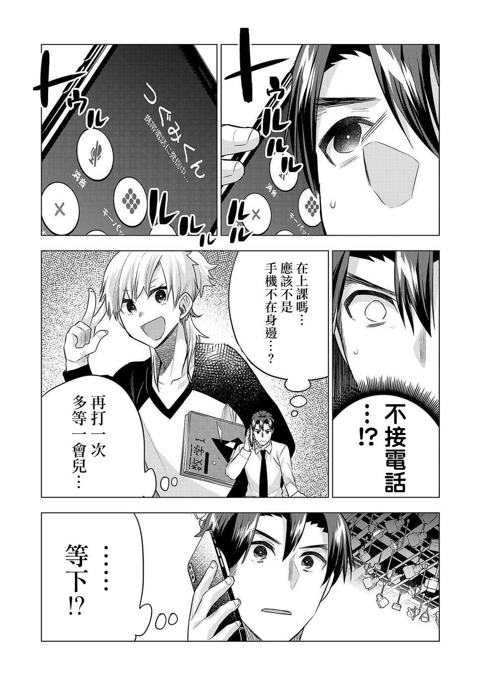 第151话3