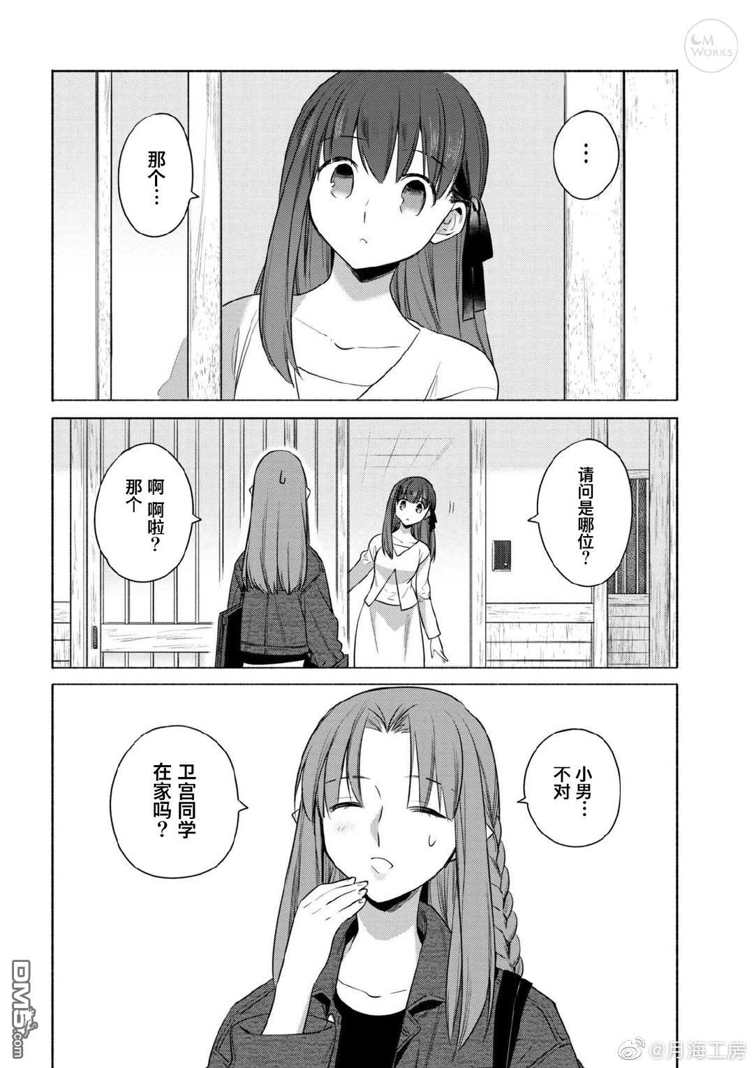 026 Caster的柔嫩生姜煎猪肉2