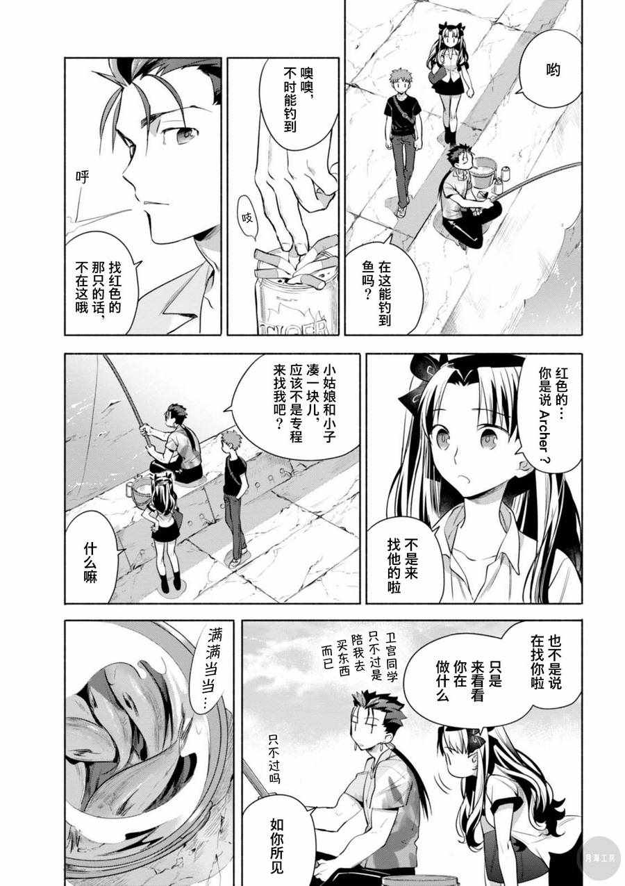 卫宫家今天的饭圣诞节漫画,014 竹荚鱼大满贯 剁鱼盖饭和梅紫苏卷4图