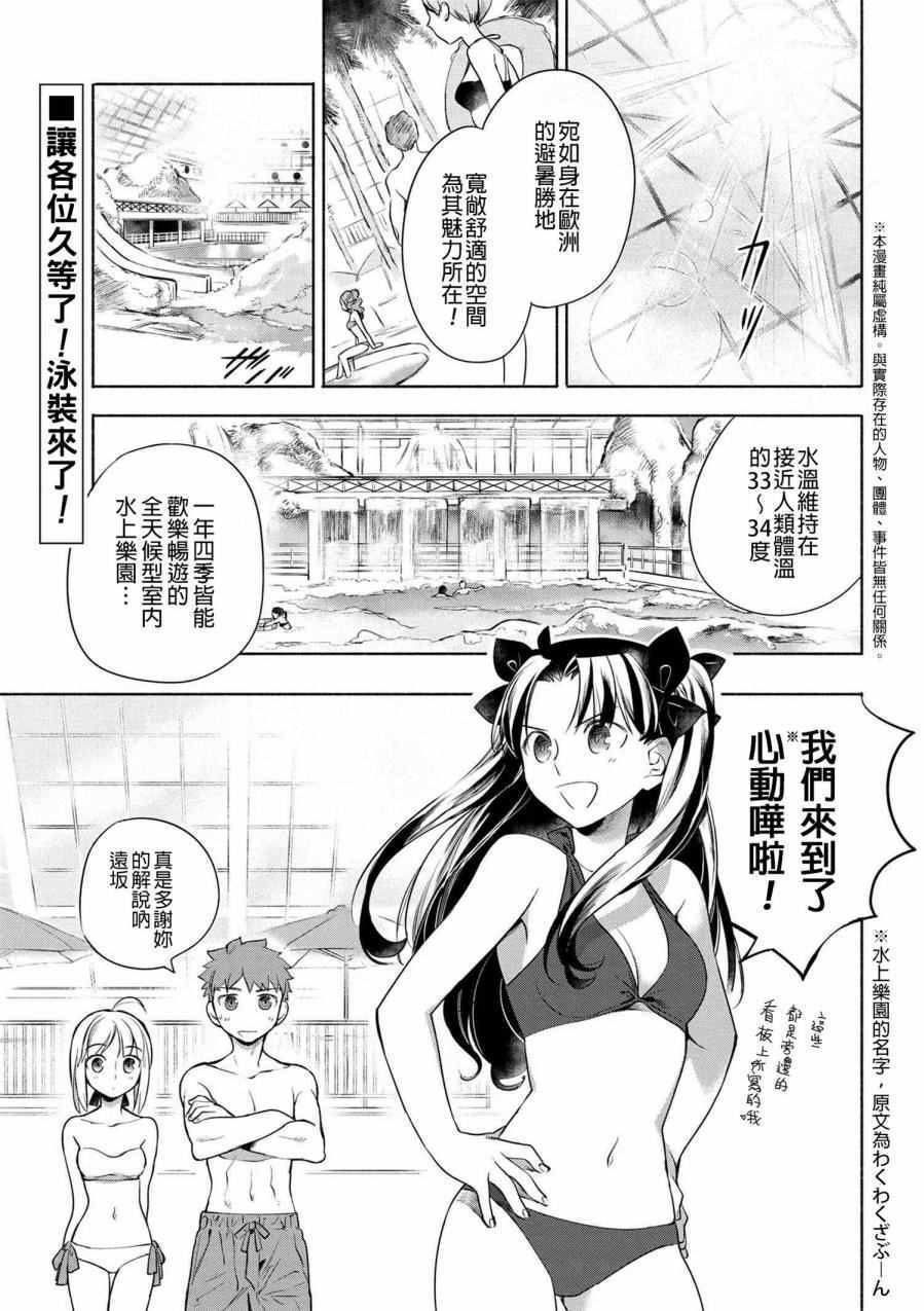 卫宫家今天的饭圣诞节漫画,007 清爽开胃的冷茶泡饭2图