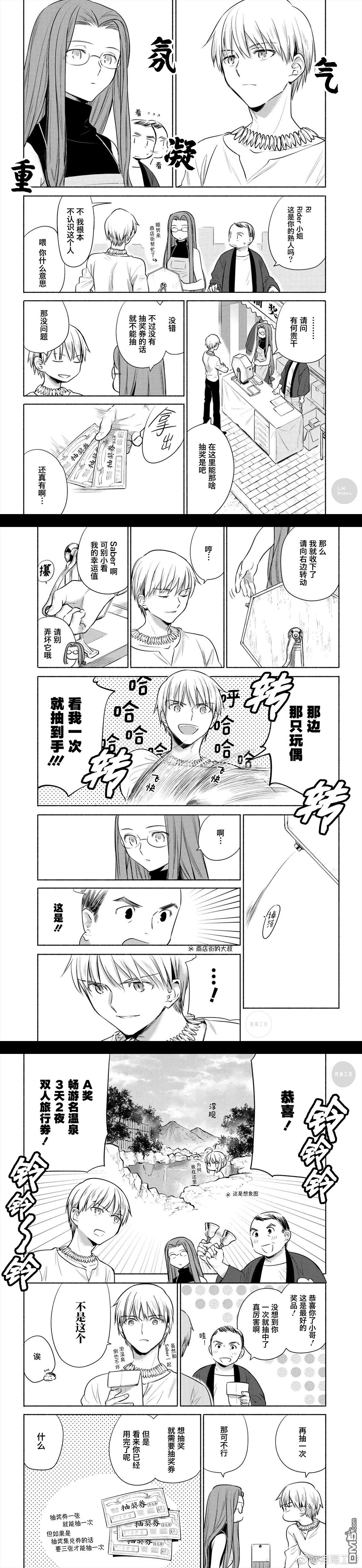 卫宫家今天的饭在线观看高清漫画,番外05 英雄王的某一天5图