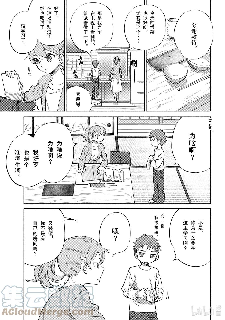 38 软乎乎的蟹肉芙蓉蛋2