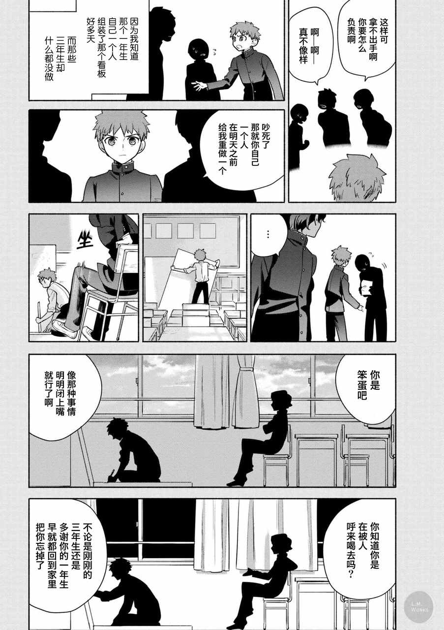 卫宫家今天的饭圣诞节漫画,021 便当的经典菜式 厚蛋烧5图