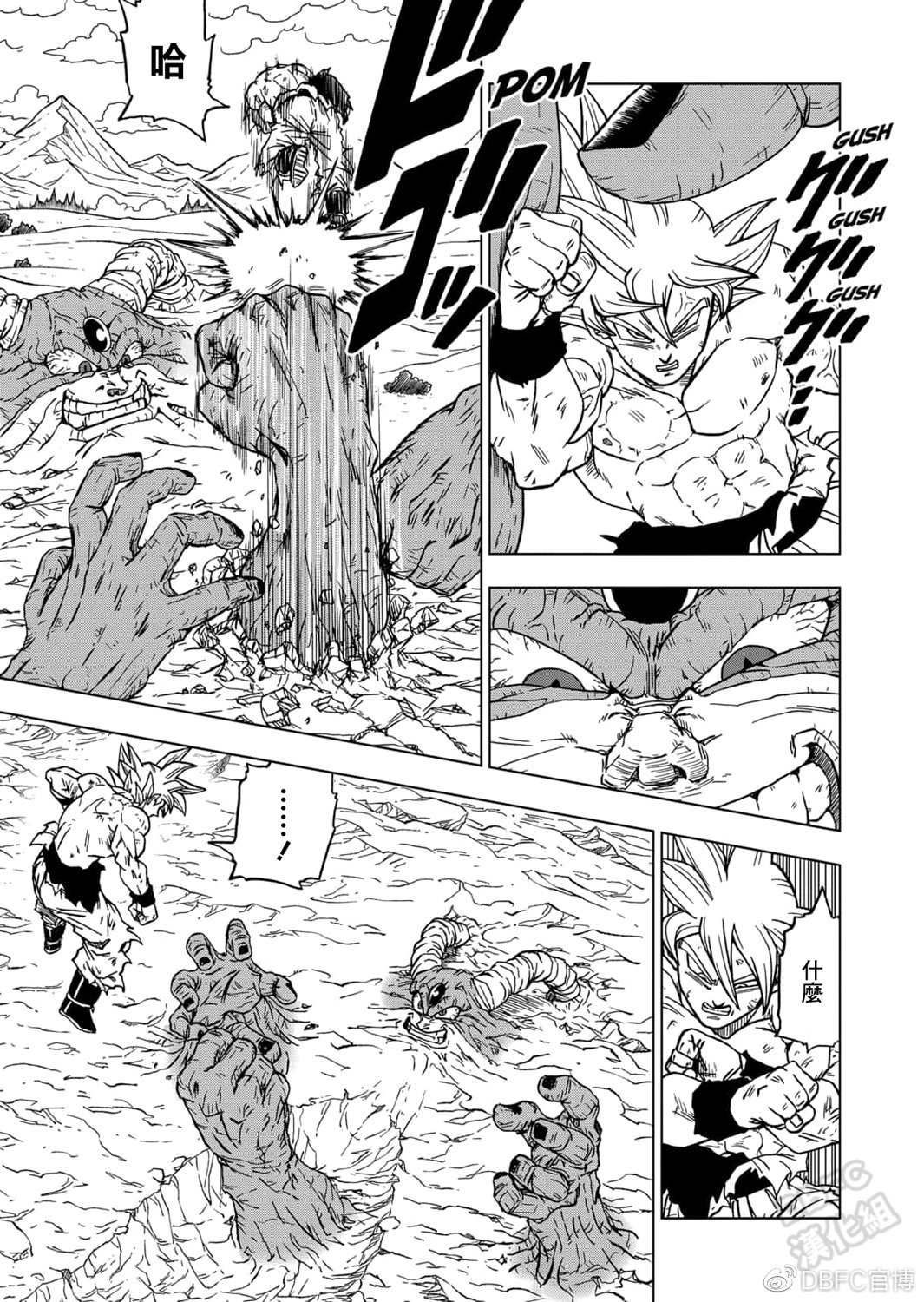 龙珠超国语漫画,第66话 吃星球的魔罗5图