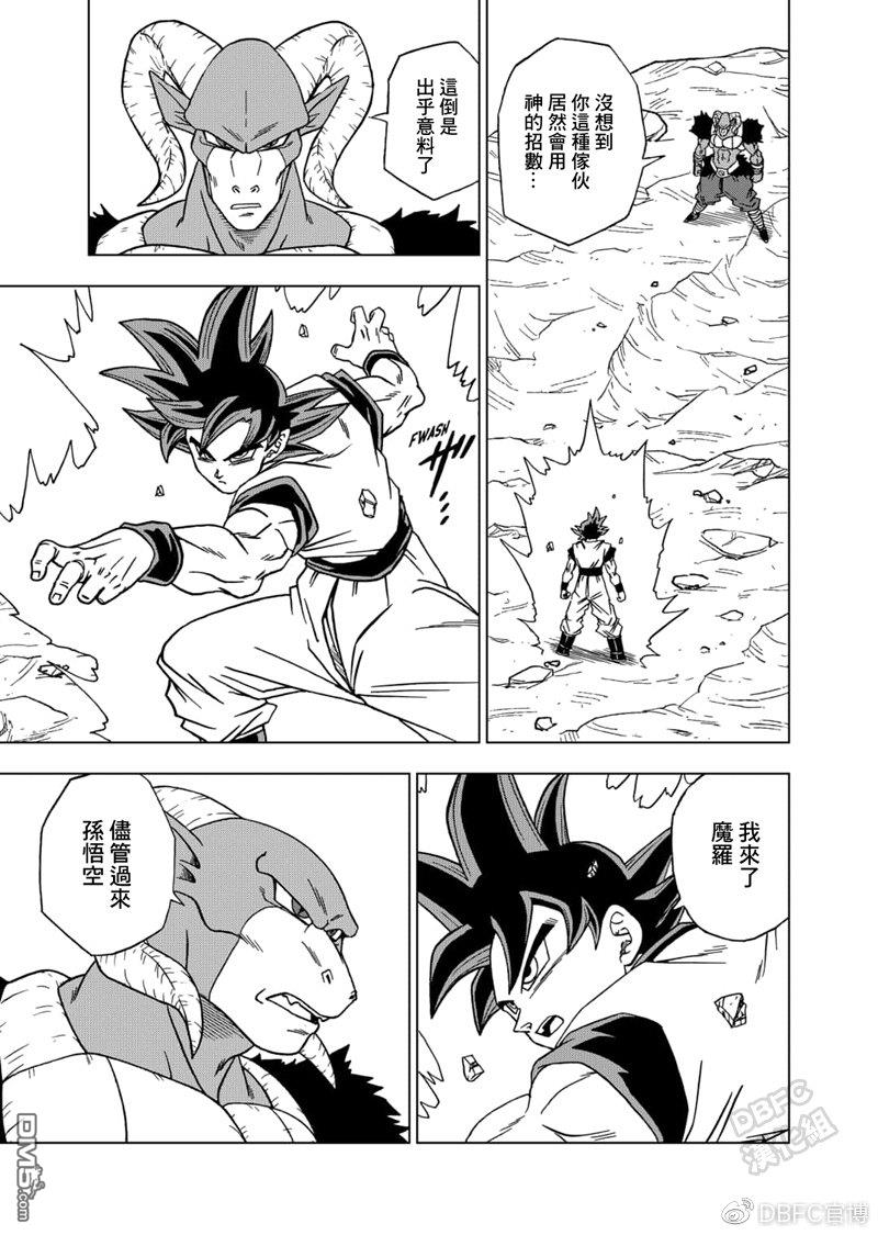 龙珠超在线观看完整版免费日语版漫画,59话4图