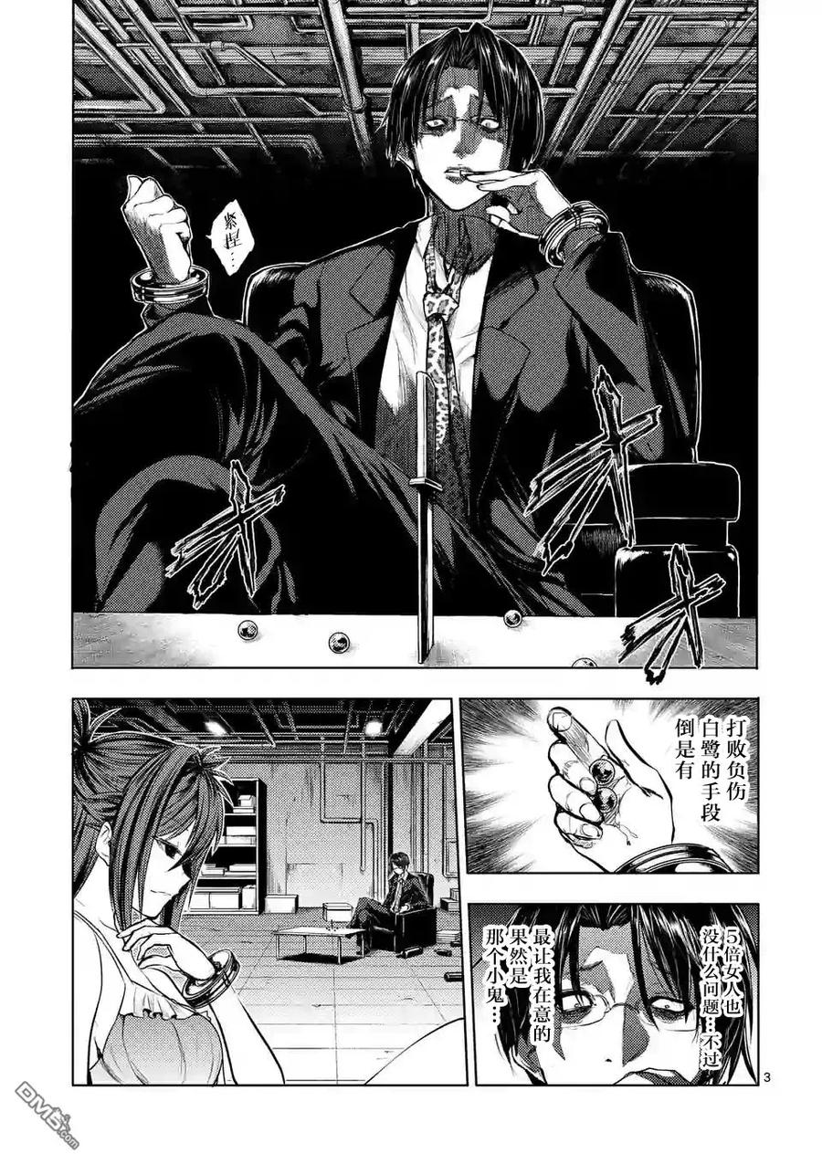 见面5秒开始战斗漫画免费下拉式奇漫屋漫画,37 红队的战斗力3图