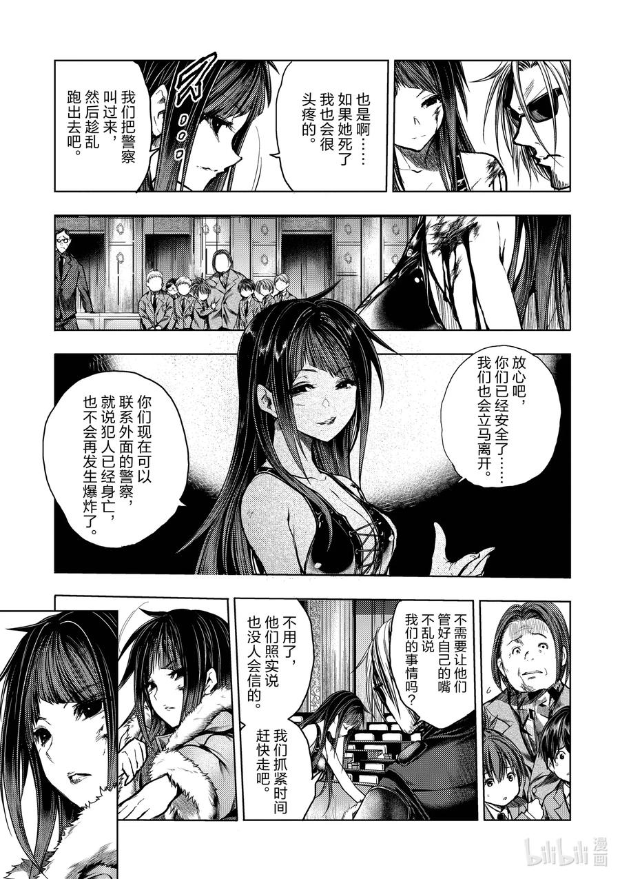 见面5秒开始战斗漫画,125 1255图