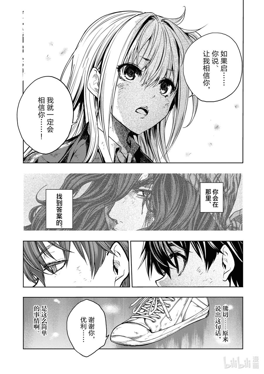 见面5秒开始战斗漫画,148 1485图