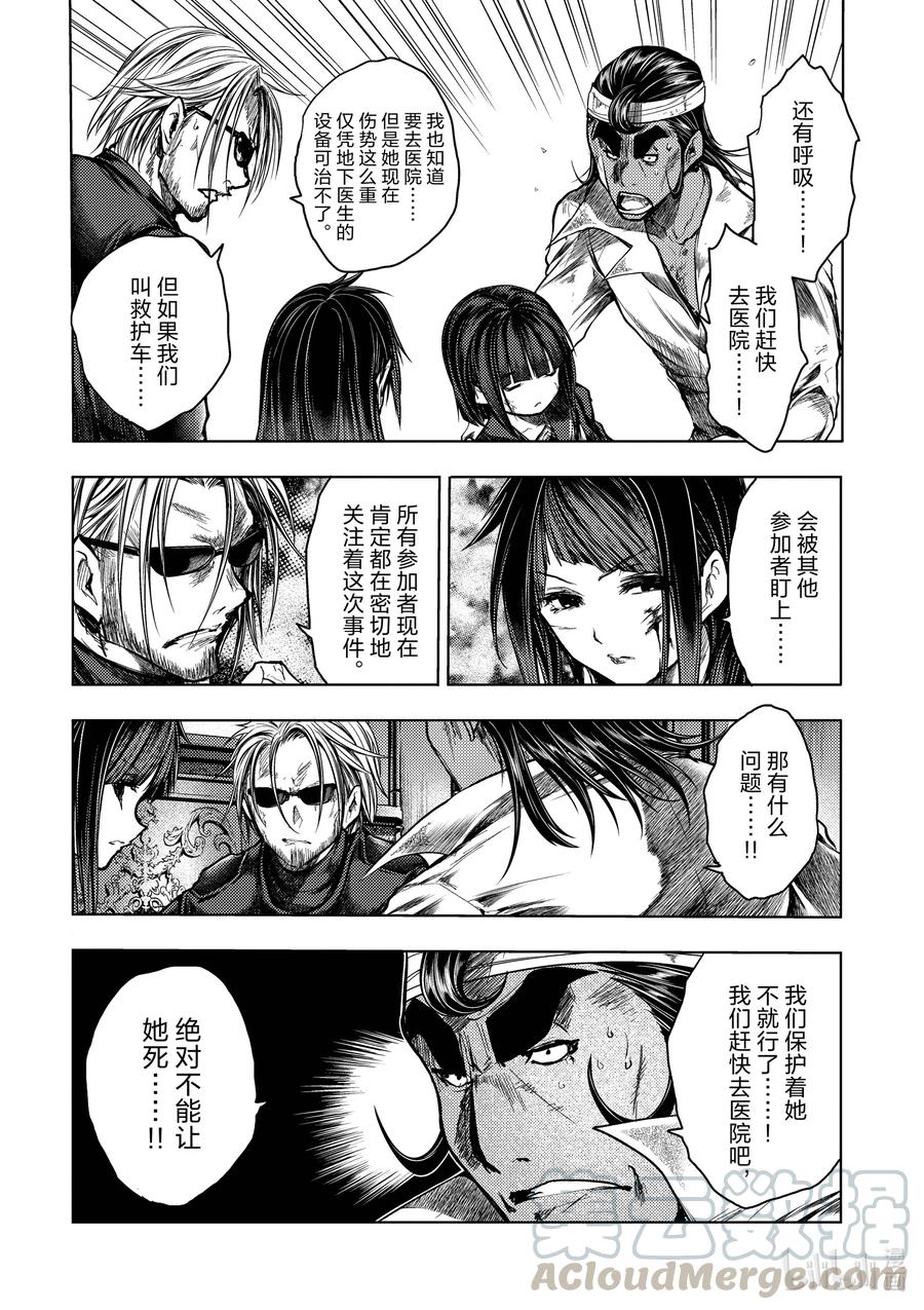 见面5秒开始战斗漫画,125 1254图