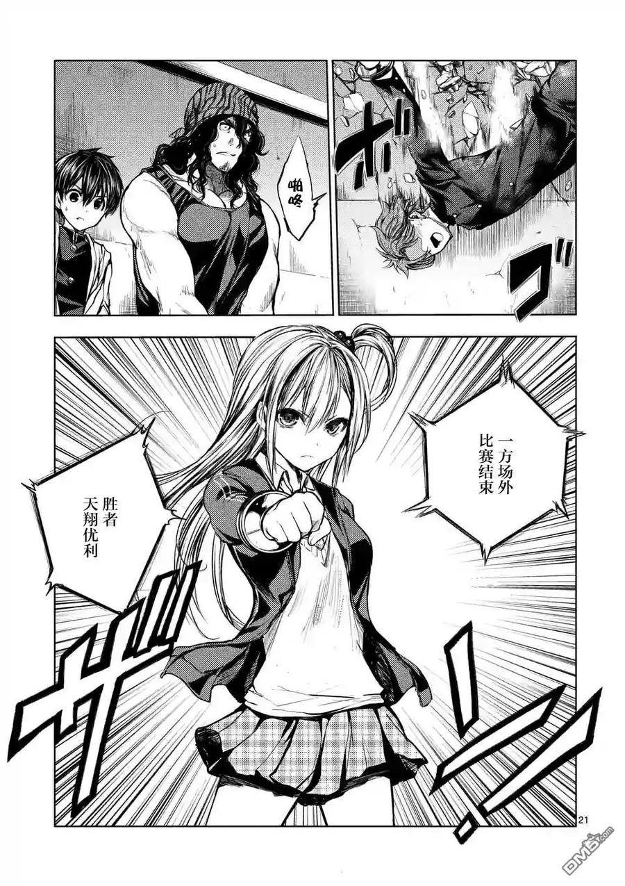 18 宰了你！0