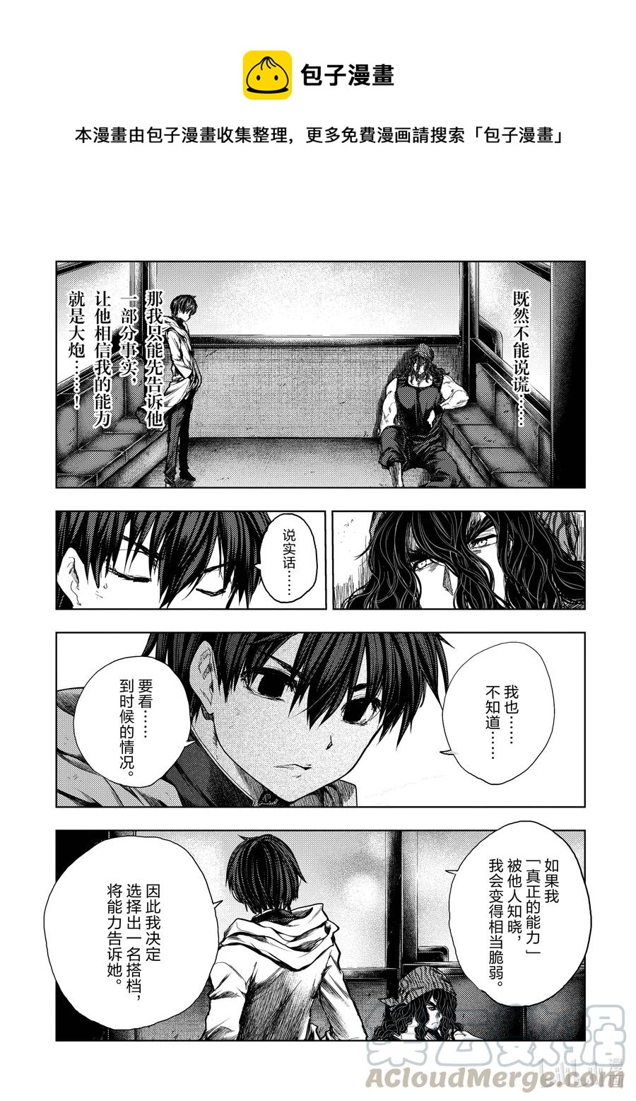 见面5秒开始战斗漫画免费下拉式奇漫屋漫画,136-2 136-21图