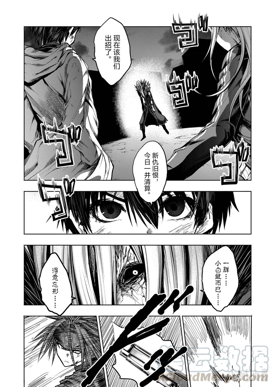 见面5秒开始战斗免费观看樱花动漫漫画,127-1 127-15图