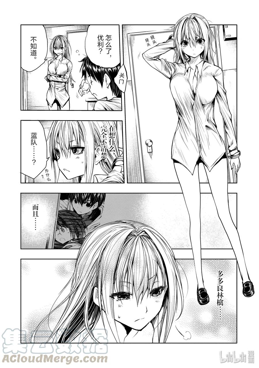 见面5秒开始战斗第12集完整版漫画,35 能力的极限4图