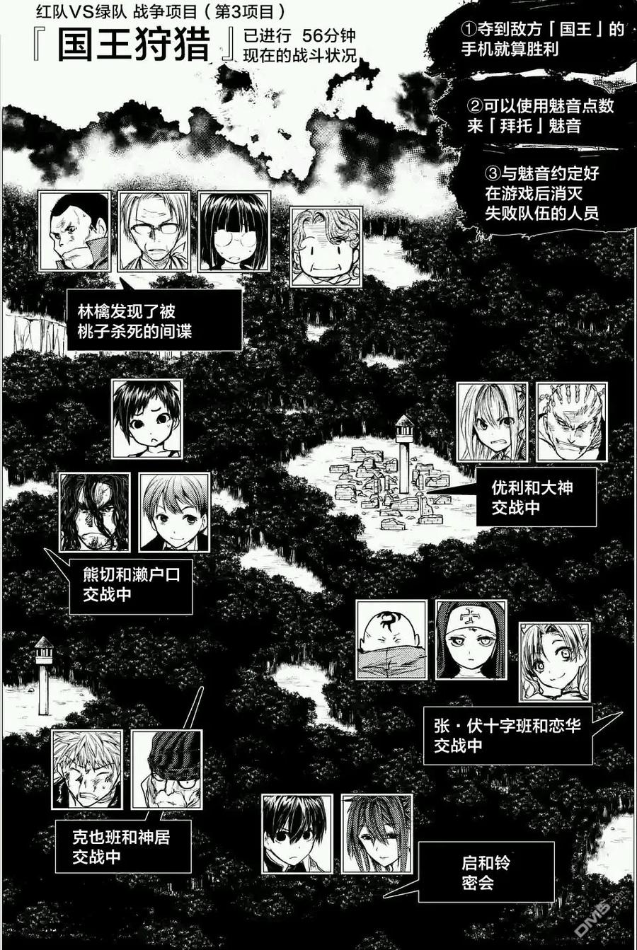 46 两个人的敌人2