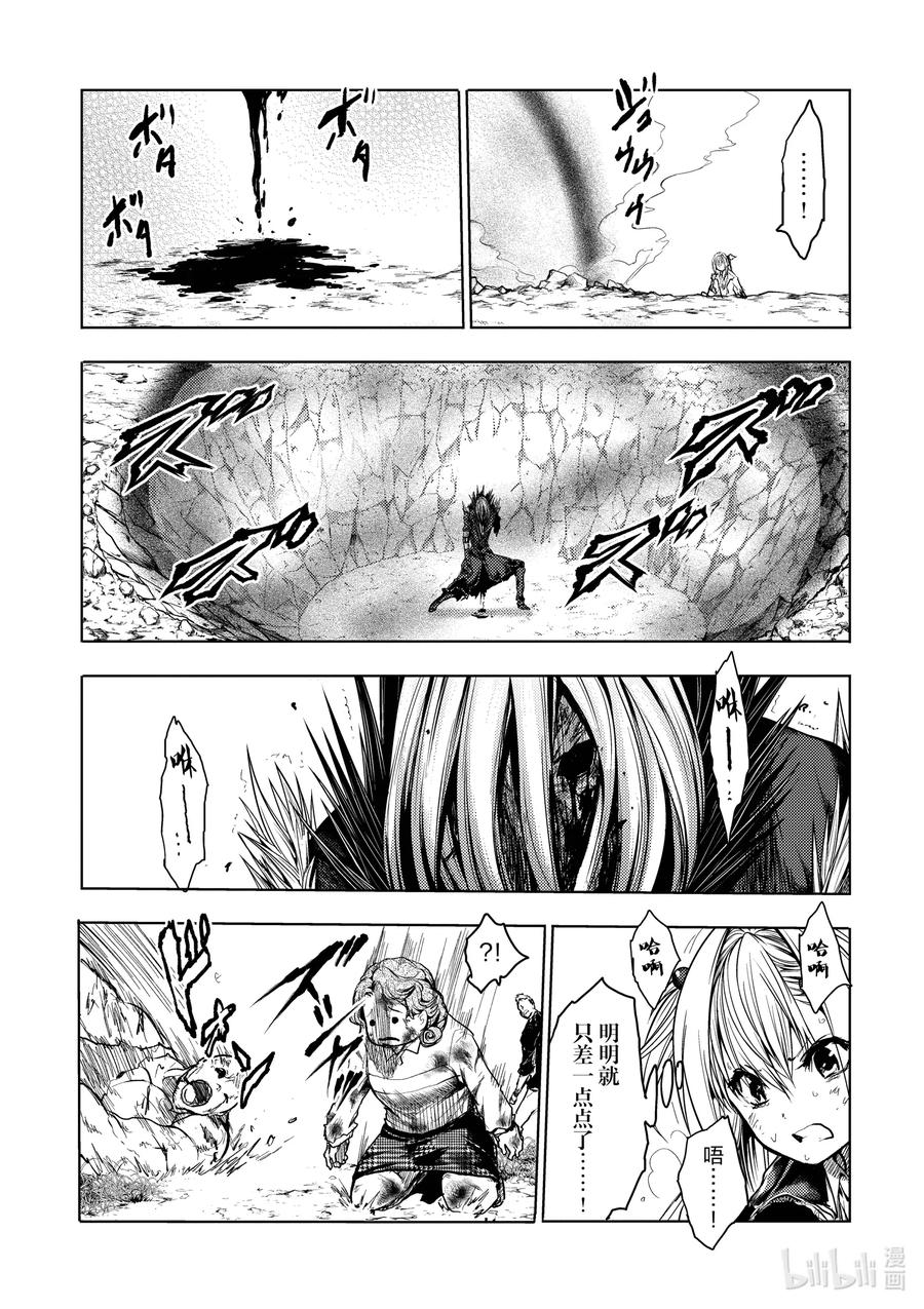 见面5秒开始战斗解说漫画,132 1323图