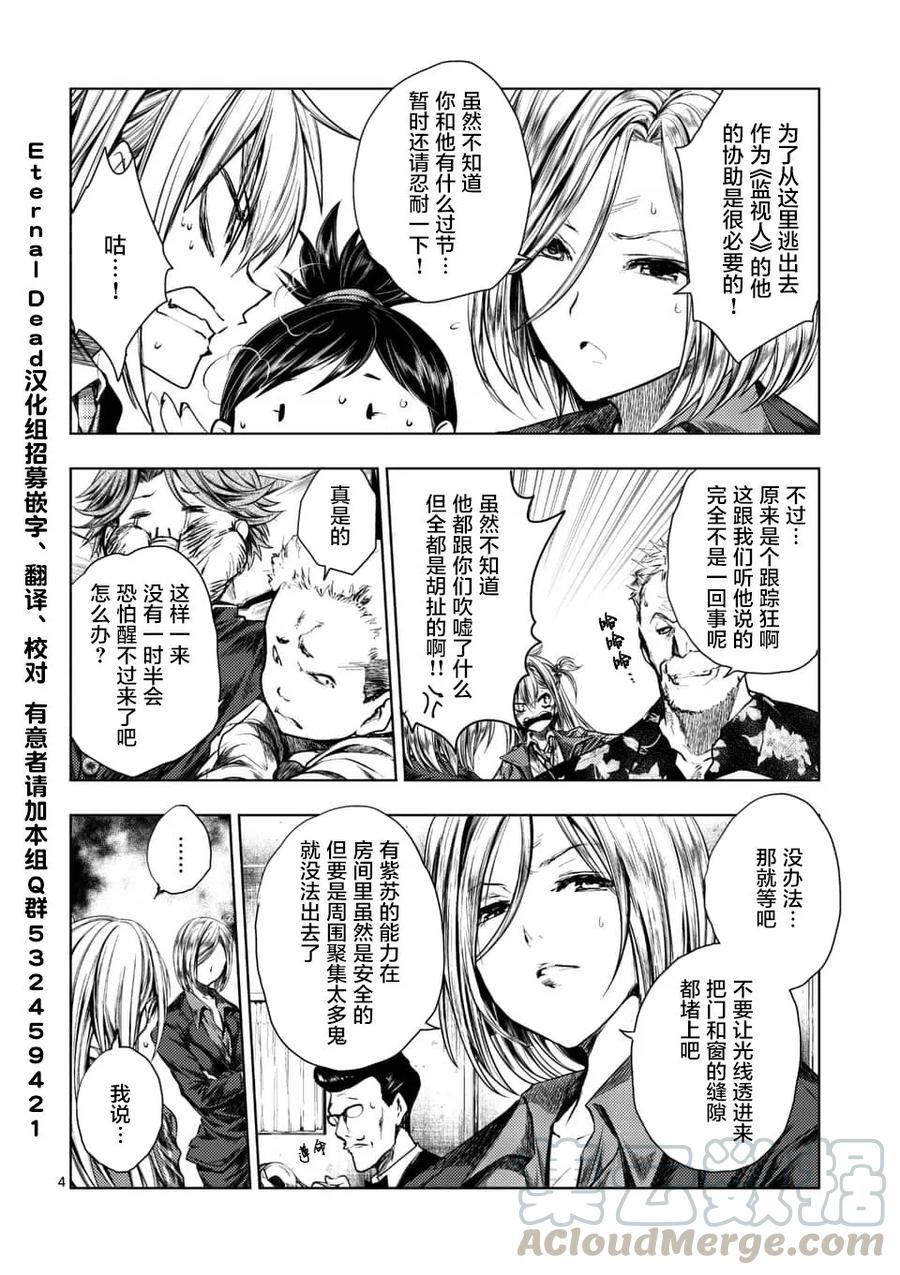 93 识谜者3