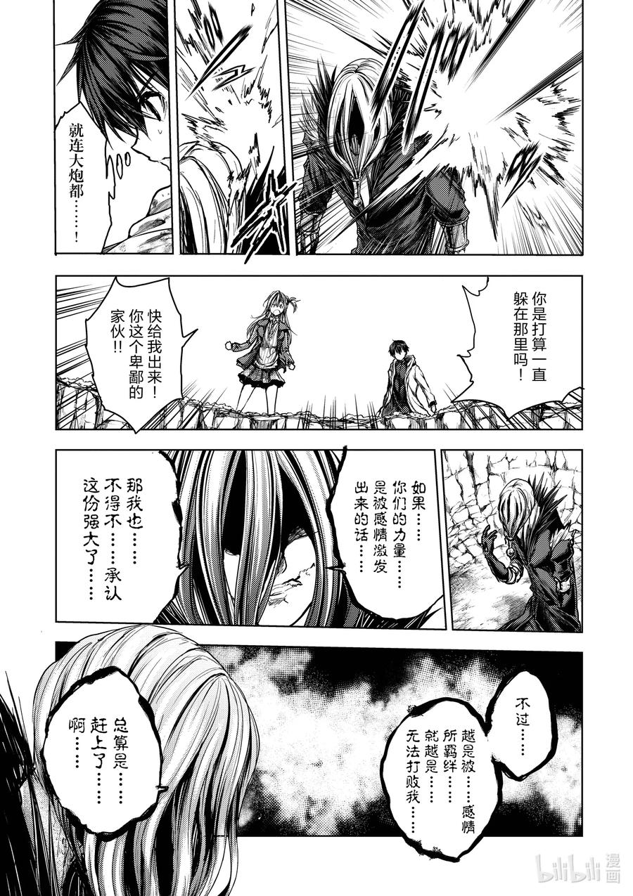 见面5秒开始战斗解说漫画,132 1325图