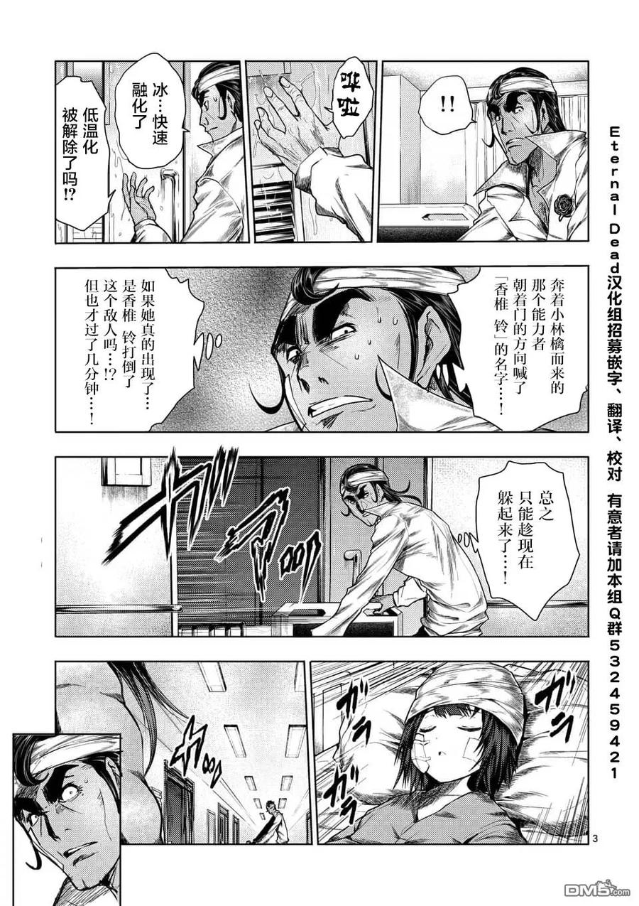 见面5秒开始战斗漫画免费下拉式奇漫屋漫画,107 绯色女王3图