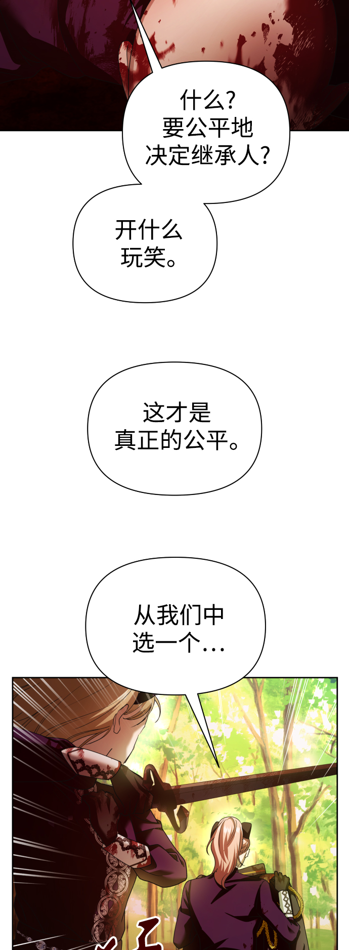 [第120话] 直到想起那个夜晚（1）3