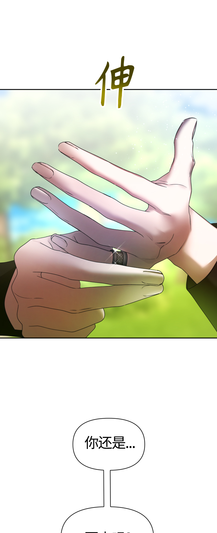 [第77话] 定罪0