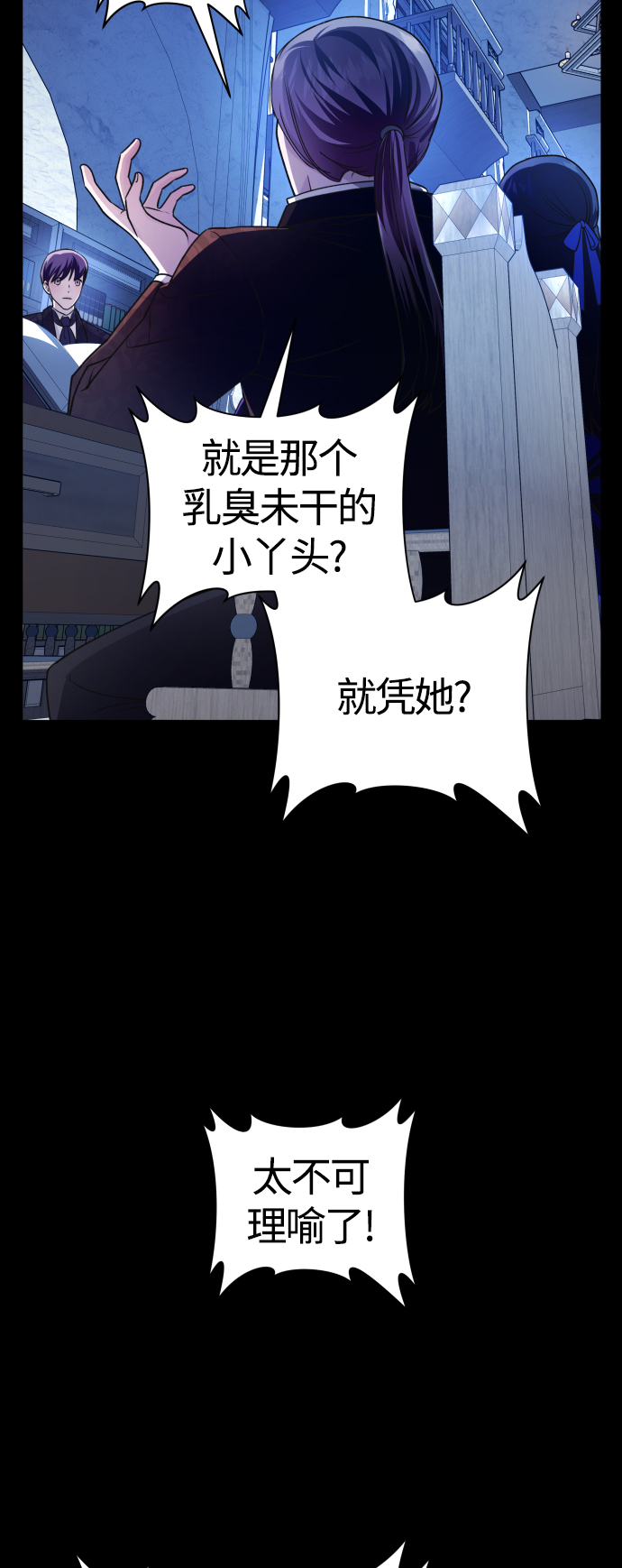 [第89话] 闹剧3