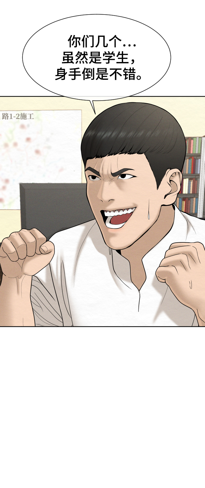 全球2%顶尖口腔科学家名单漫画,第36话5图