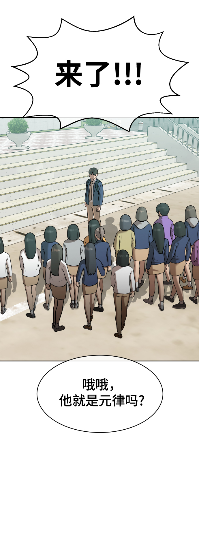 顶尖100米选手100米跑多少步漫画,第9话3图