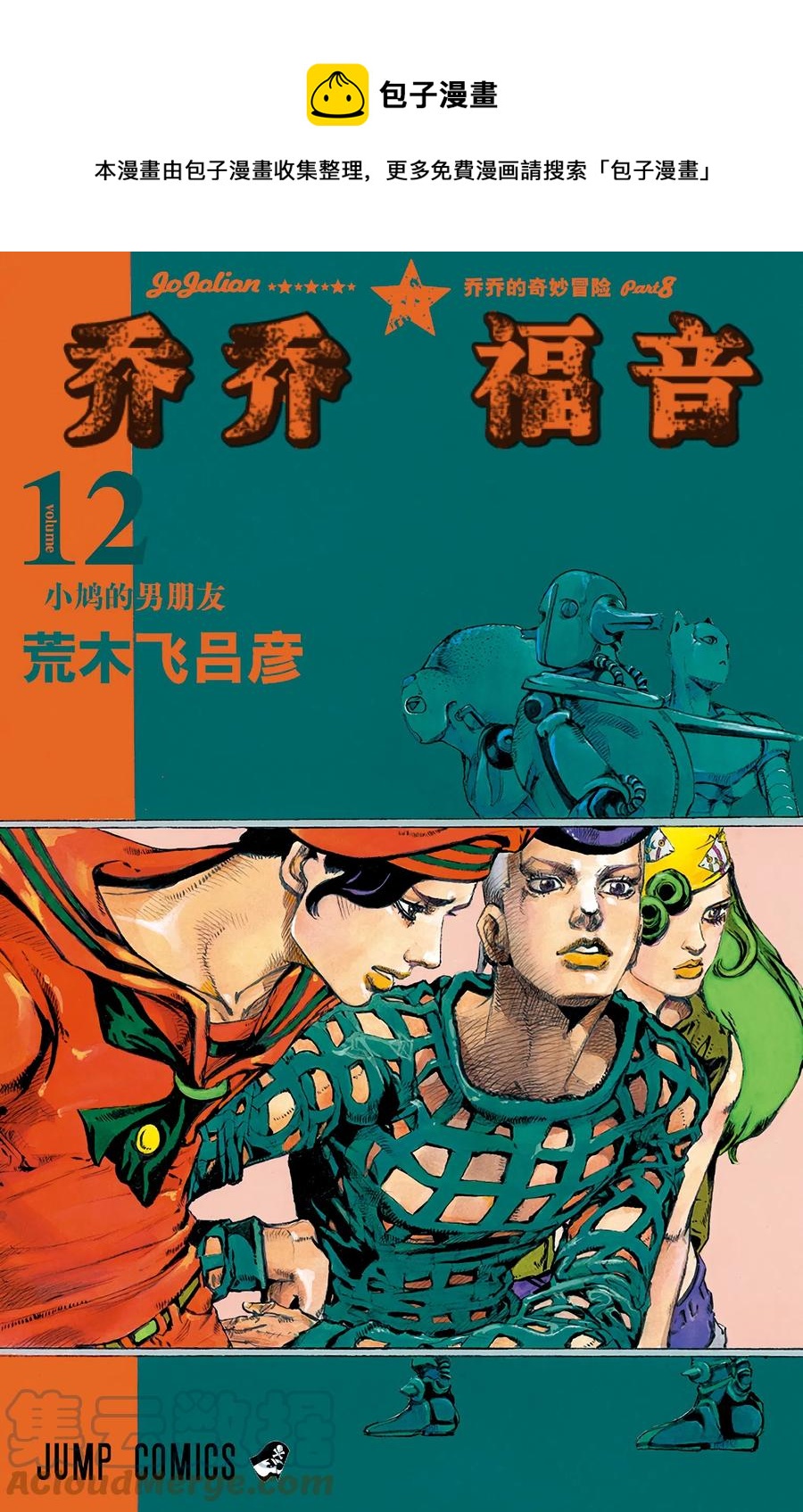 47 小鸠带男朋友来啦 其10
