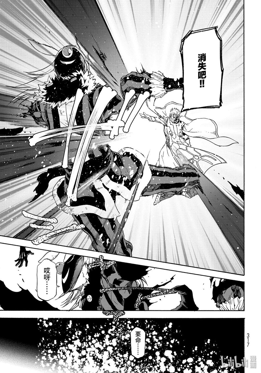 关于我转生变成史莱姆这档事第一季在线观看漫画,73 魔人们的计谋3图
