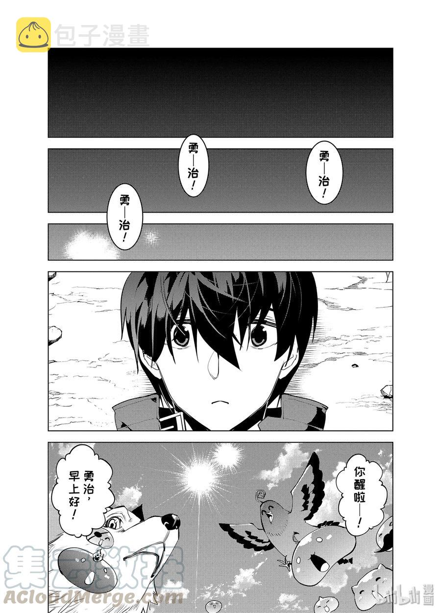 27-后篇① 试着用了那瓶药3