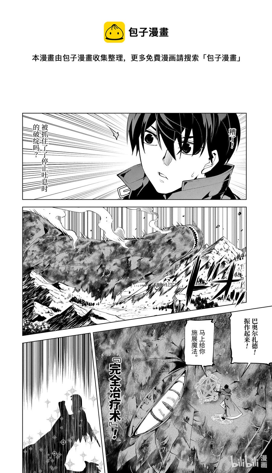 26-后篇① 预兆之赤龙极其强大3
