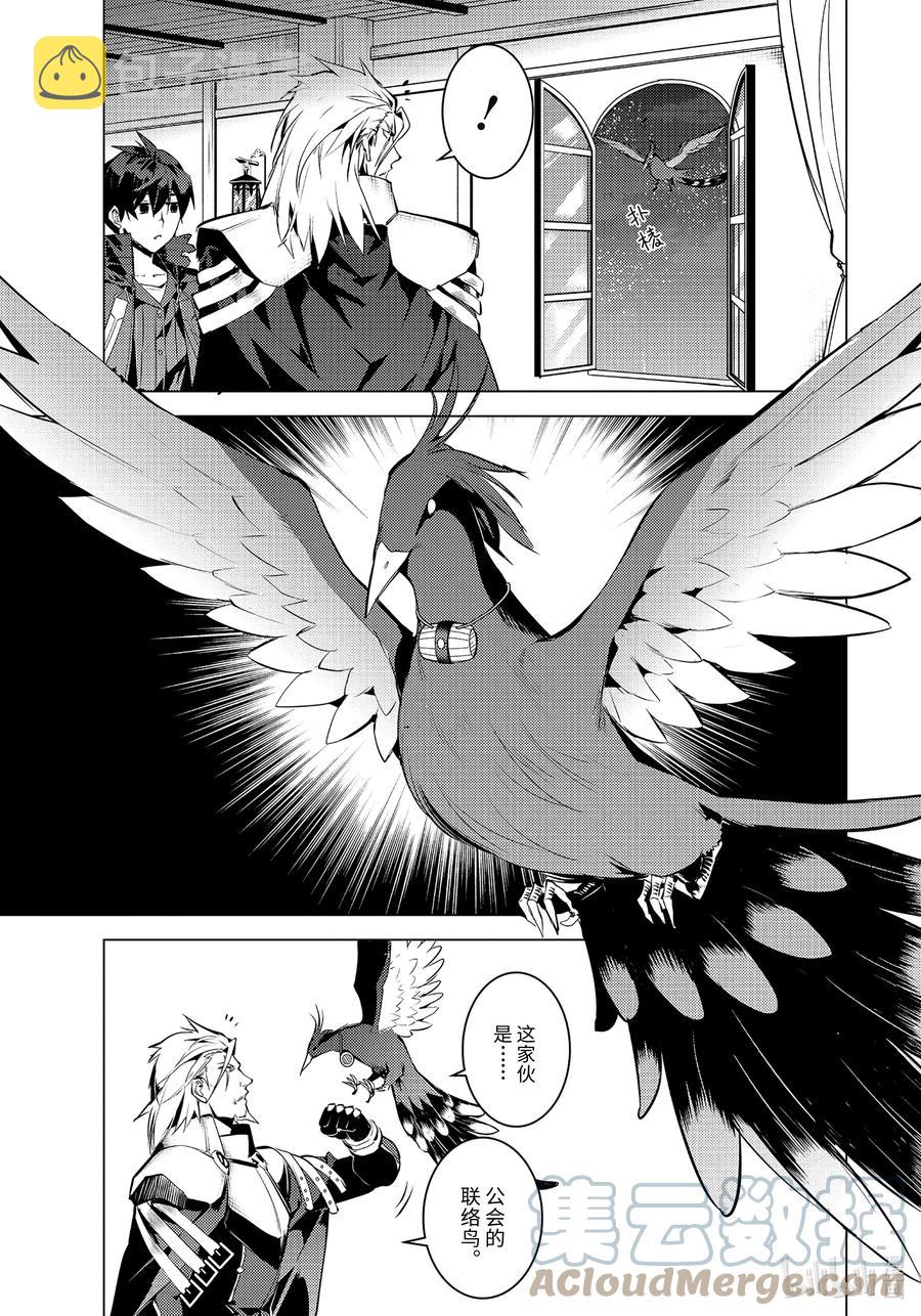 转生贤者的异世界生活获得第二职业并成为世界最强漫画漫画,43-前篇① 藉着神谕的东风3图