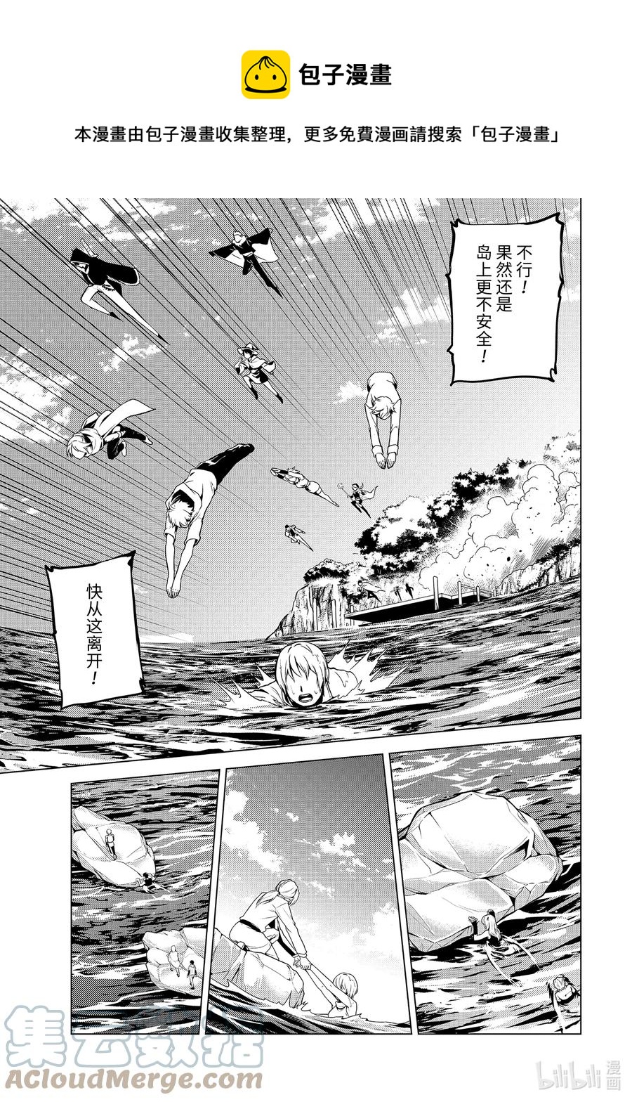 转生贤者的异世界生活12集漫画,43-后篇① 藉着神谕的东风1图