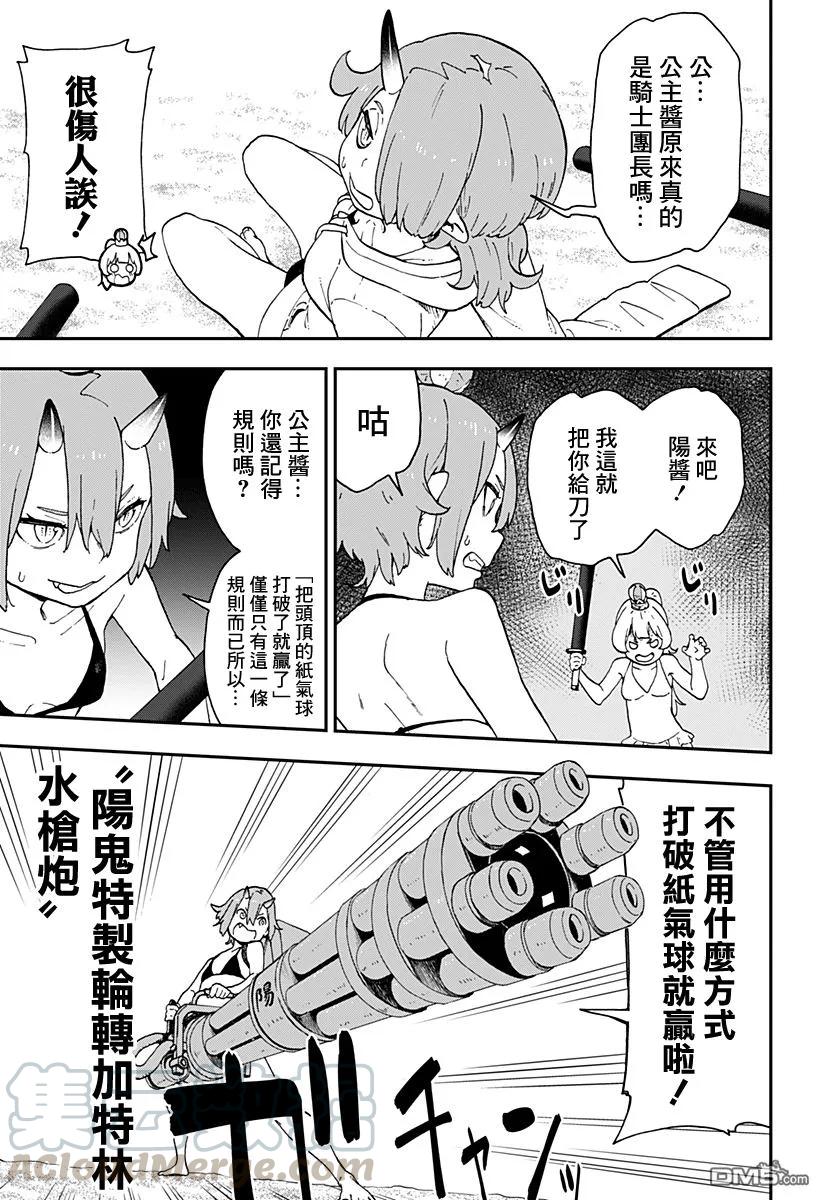 公主大人接下来是拷问时间在线观看樱花动漫漫画,29 拷问295图