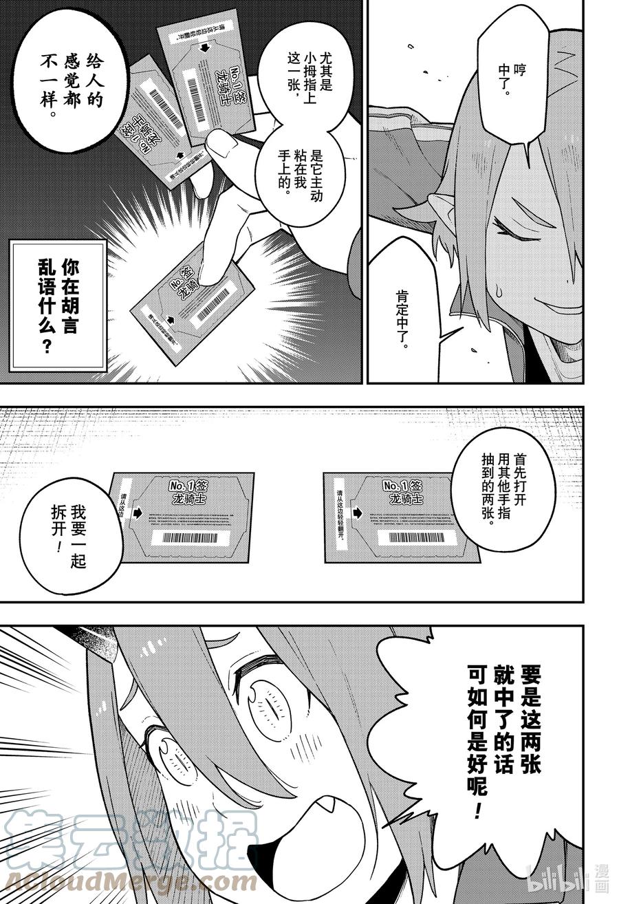 公主大人接下来是拷问时间漫画漫画,122 拷问1225图