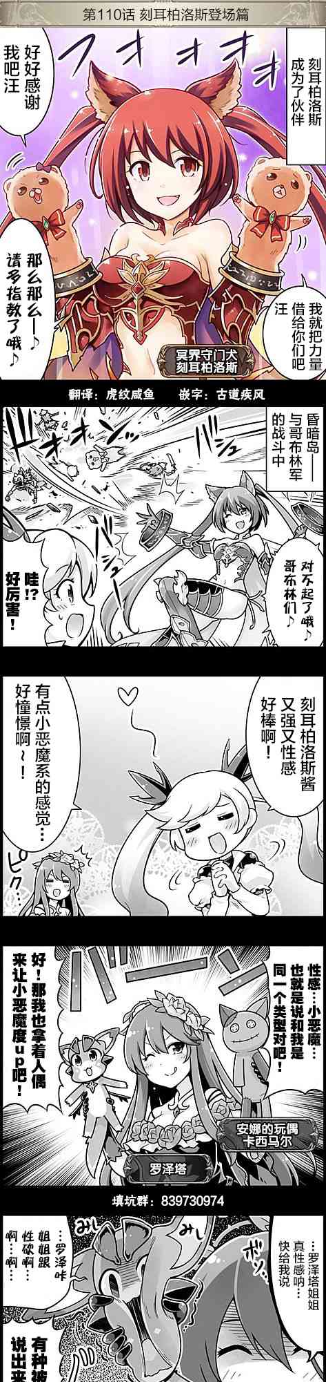 110话0