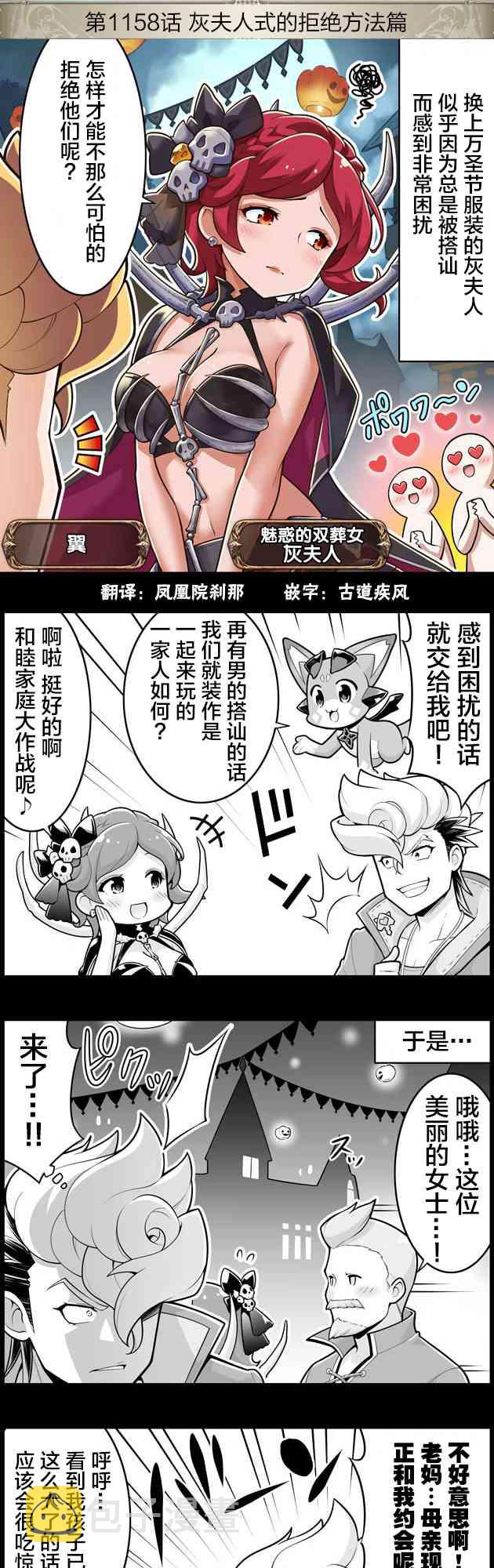 1158话0