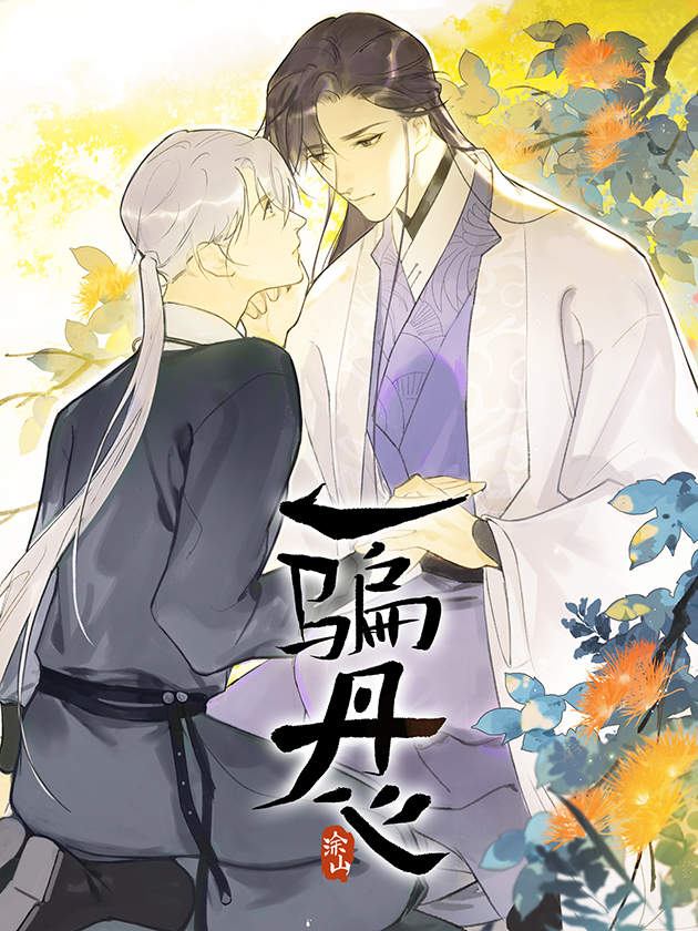 1108话2