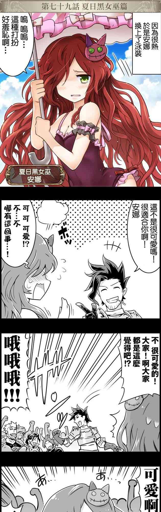 79话0