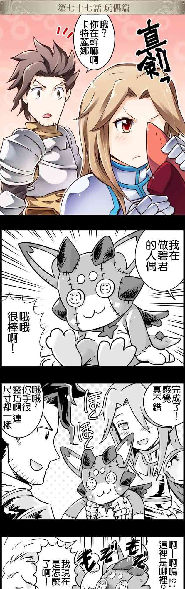 77话0