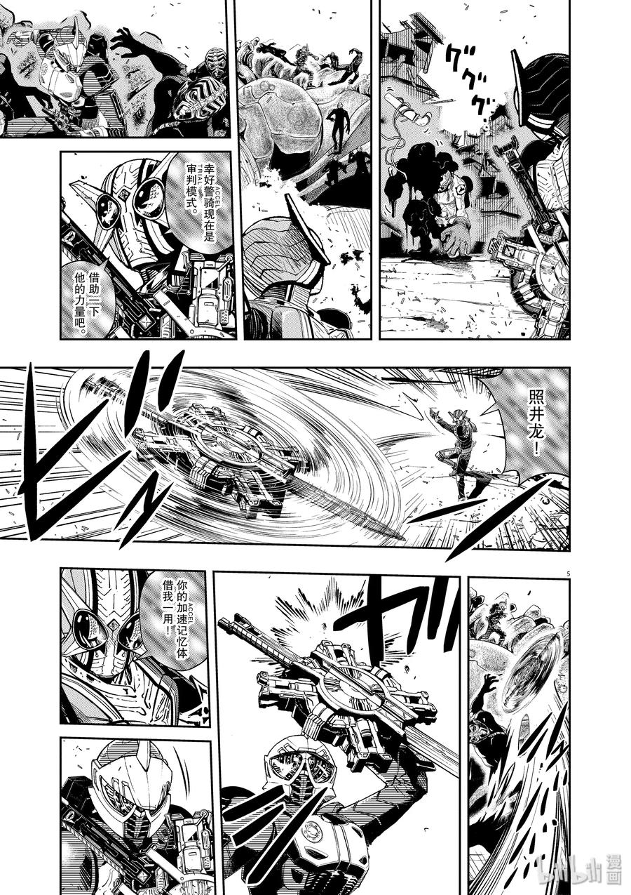 风都侦探漫画完整版漫画,73 第73话  b们的宝物 8/罪的烧毁5图